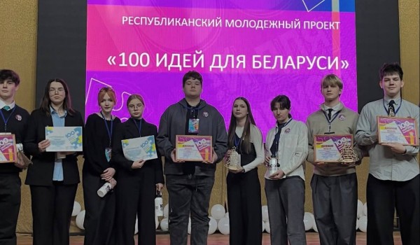 Энергия молодых новаторов!